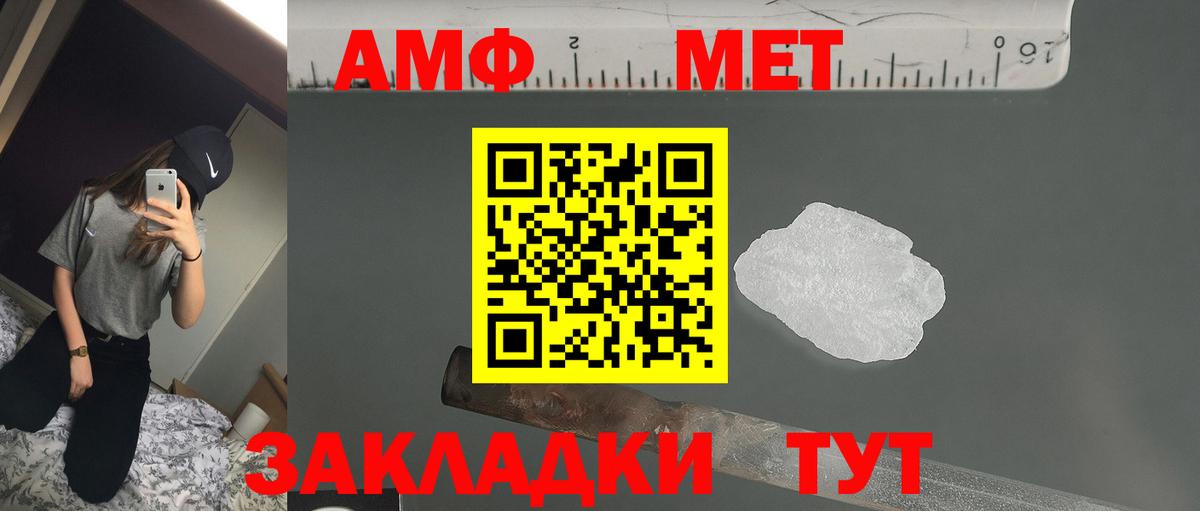 Amphetamine VHQ  Вход с VPN  АМФЕТАМИН  Ржев 