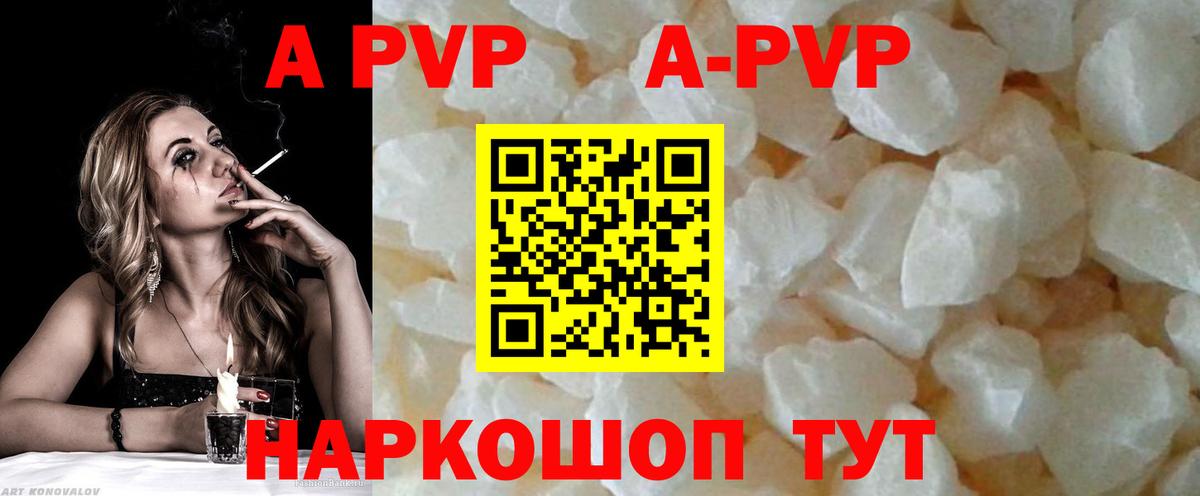 Alpha PVP Соль Ржев