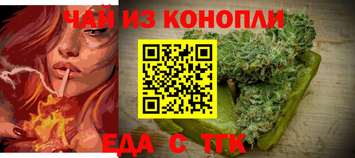 Ржев  Canna-Cookies конопля  Вход с VPN 