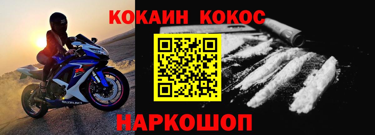 COCAIN 97% Ржев