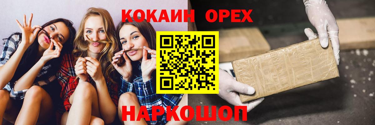 Ржев  COCAIN 98%  КОКАИН 98%  Вход с VPN 
