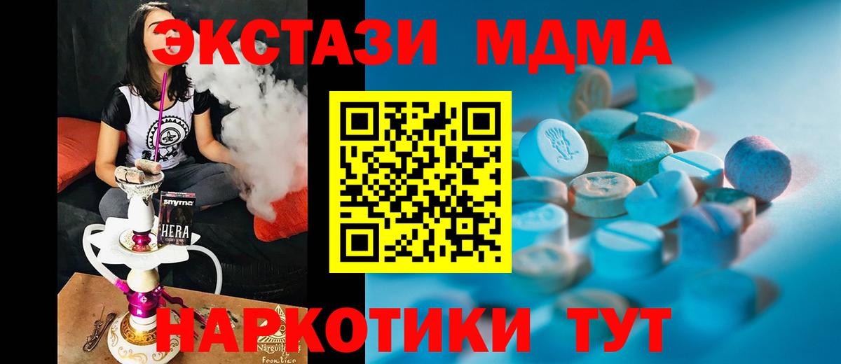 Ecstasy 280 MDMA Ржев