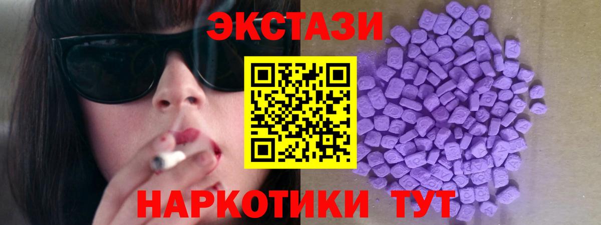 ЭКСТАЗИ Cube  Вход с VPN  Экстази  Ржев 