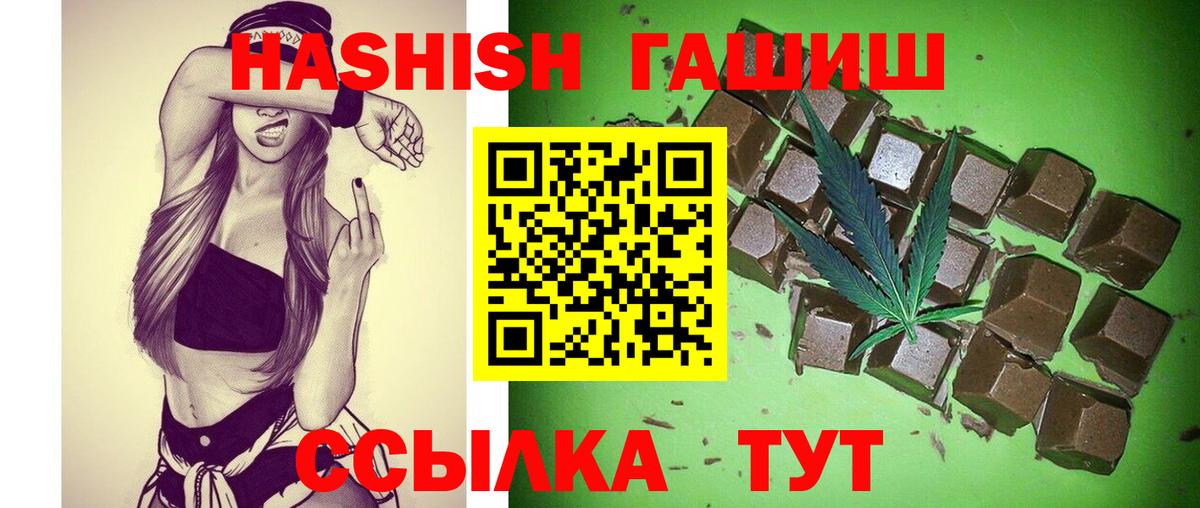 ГАШИШ 40% ТГК Ржев