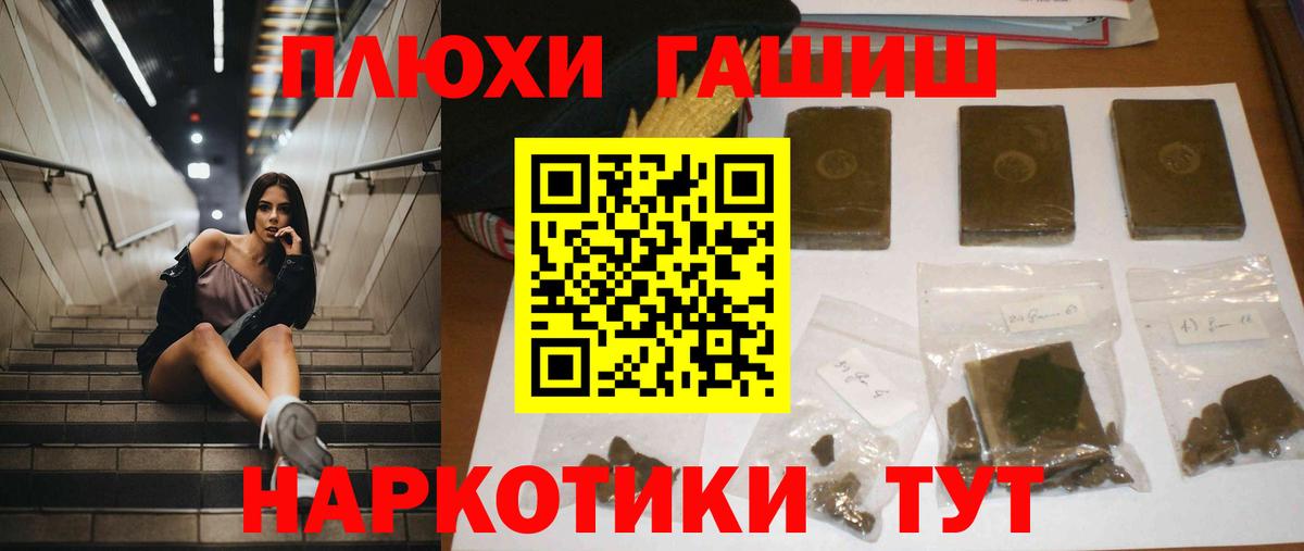 ГАШИШ убойный  Гашиш индика сатива  Ржев  Вход с VPN 