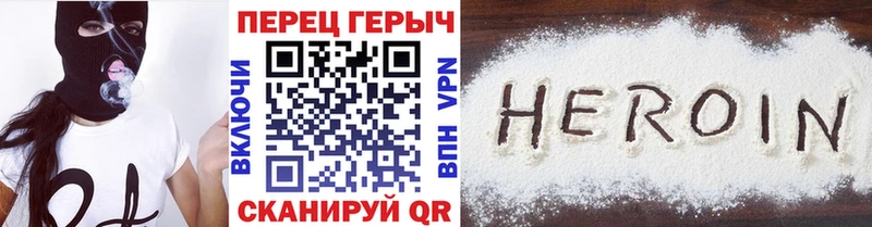 ГЕРОИН гречка  наркота  Ржев 