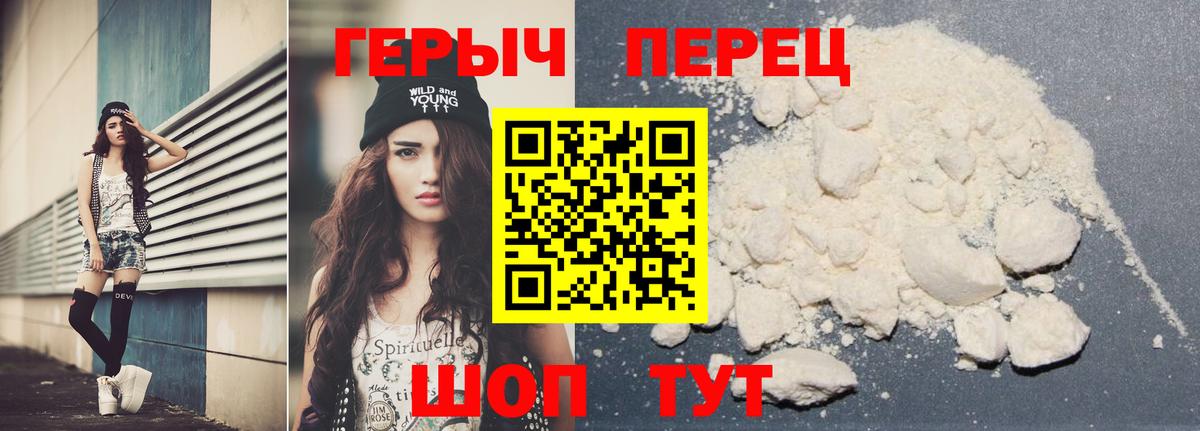 Героин гречка Ржев