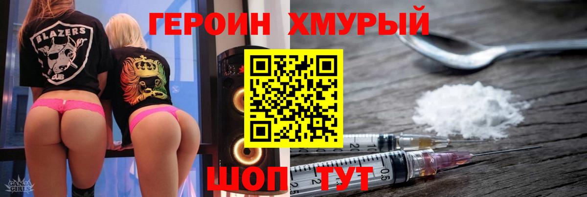 Ржев  Героин  Вход с VPN  Героин VHQ 
