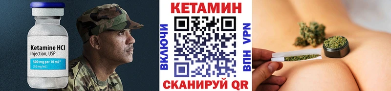 КЕТАМИН VHQ  Ржев 