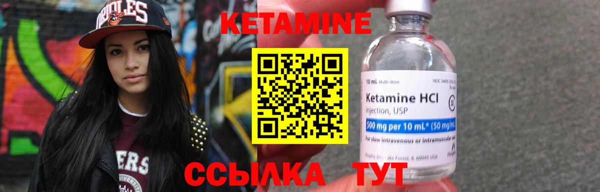 Кетамин ketamine  Кетамин VHQ  Ржев  Вход с VPN 