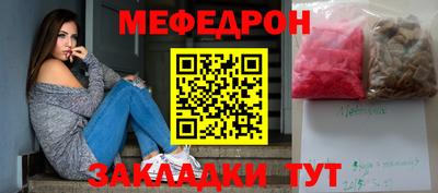 меф Усть-Джегута