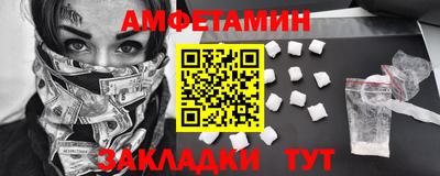 амфетамин Чапаевск