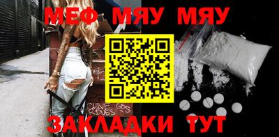 меф Усть-Джегута