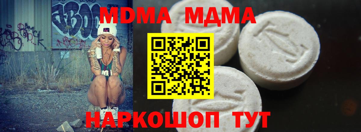 MDMA Molly Ржев