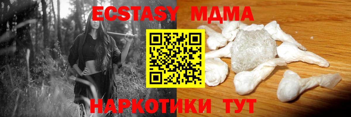 Ржев  MDMA  Вход с VPN  MDMA молли  МДМА VHQ 