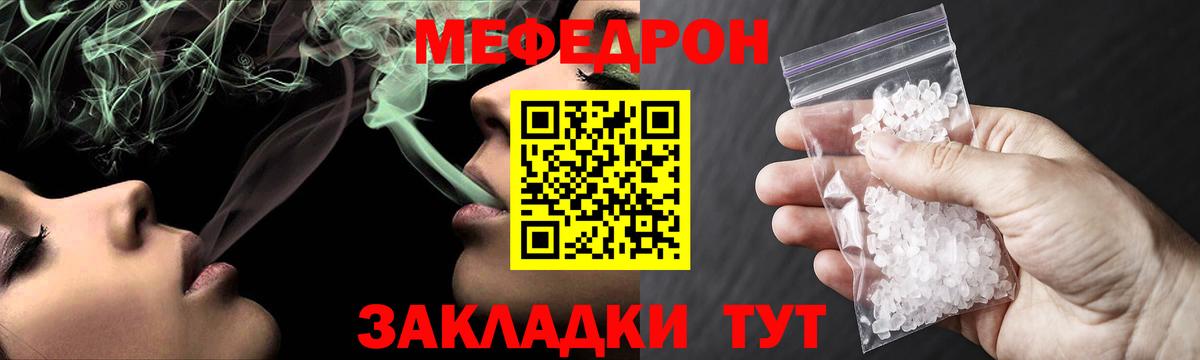 Мефедрон 4 MMC  Меф кристаллы  Ржев  Вход с VPN 