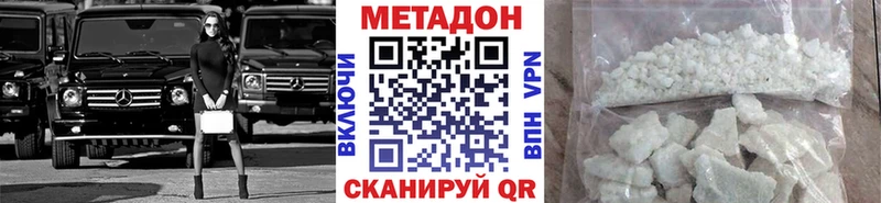 МЕТАДОН кристалл  где найти наркотики  Ржев 