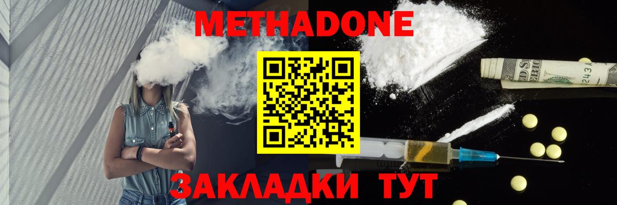 mega ссылка  Метадон VHQ  МЕТАДОН кристалл  Вход с VPN  Ржев 