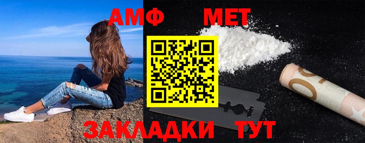 Первитин винт Ржев
