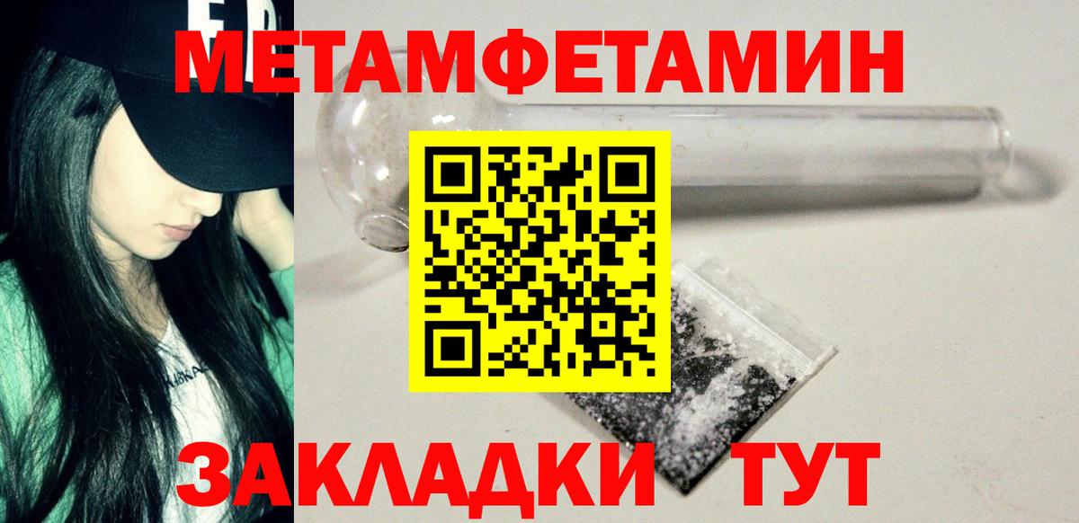 Метамфетамин Methamphetamine  Вход с VPN  Первитин  Ржев  Метамфетамин Methamphetamine 