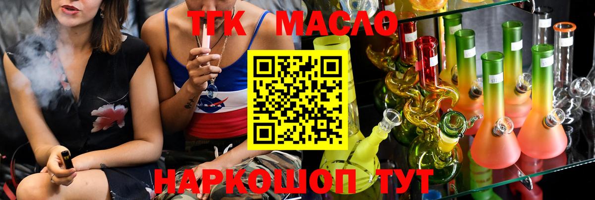 ТГК жижа  ТГК вейп с тгк  Вход с VPN  наркотики  Ржев 