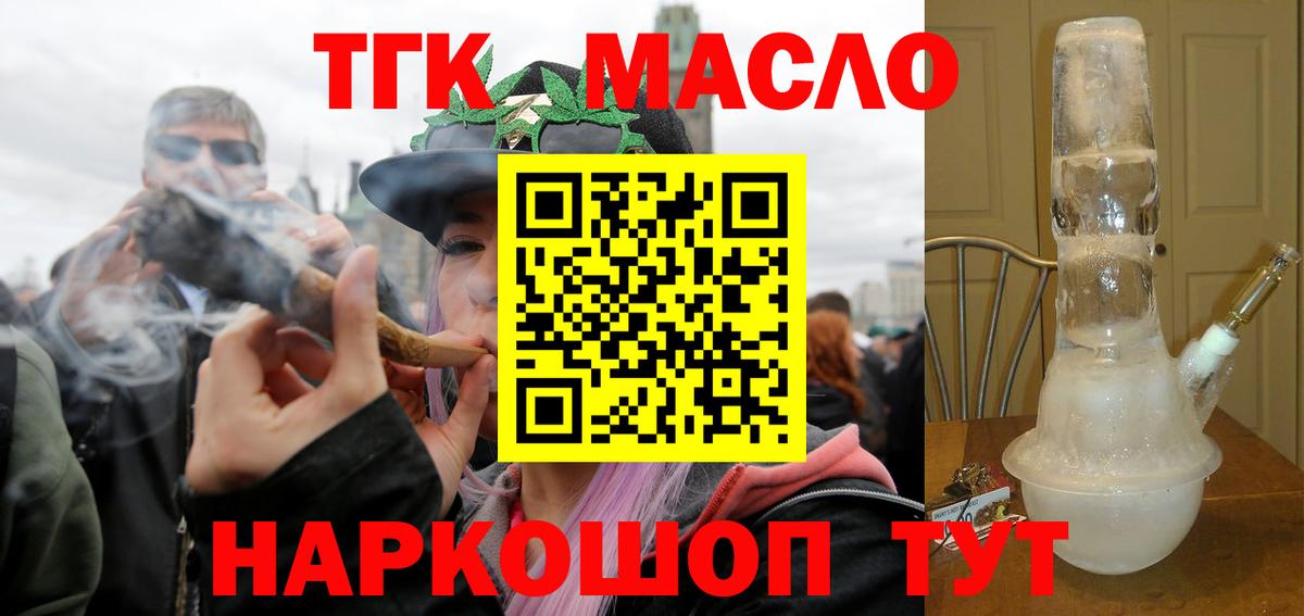 ТГК вейп Ржев
